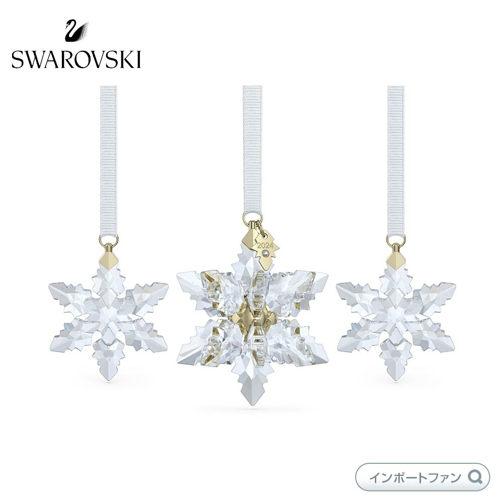 楽天市場】スワロフスキー 2025年限定 記念 3D オーナメント