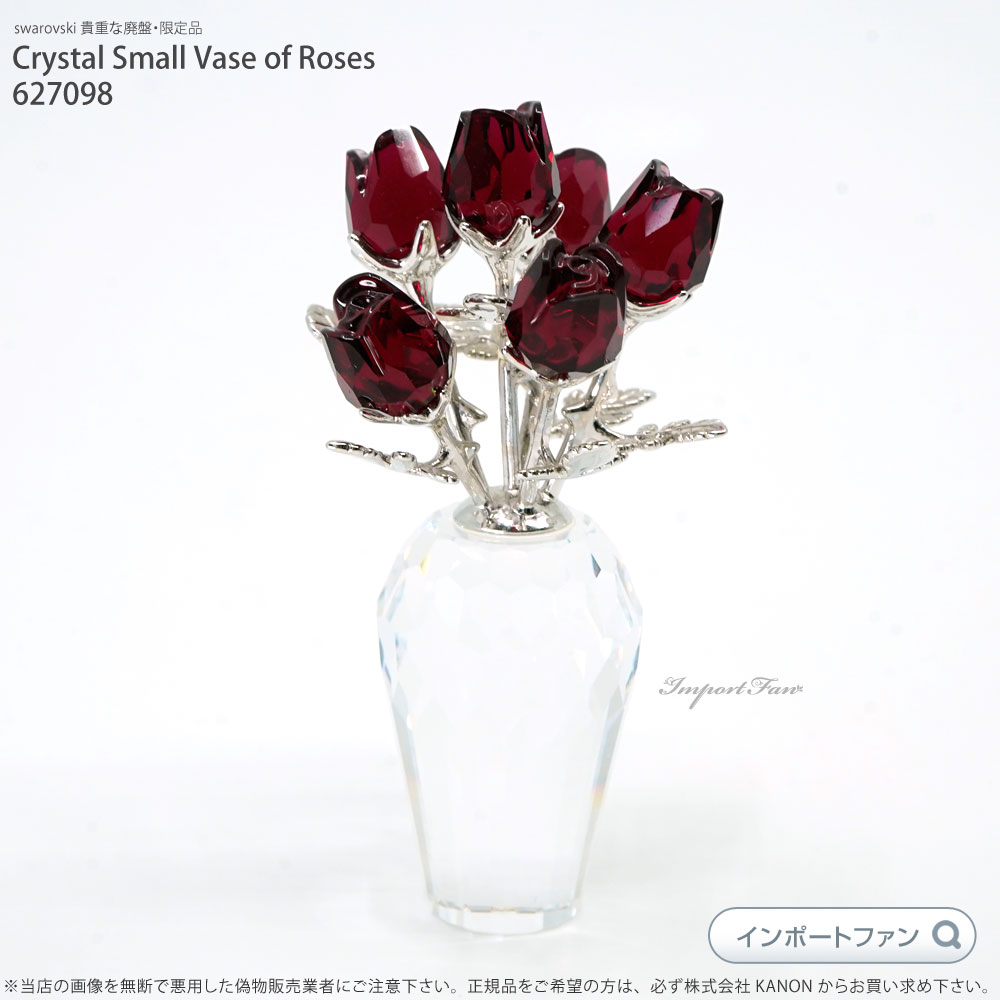 スワロフスキー　薔薇 SWAROVSKI スワロフスキー クリスタルフィギュア 魔法のバラ