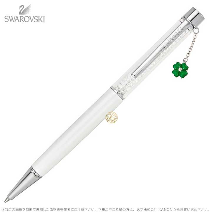 楽天市場 スワロフスキー Swarovski パールホワイト クローバー チャーム付 ボールペン Crystalline Lady Ballpoint Pen White Green Clover 即納 Import Fan