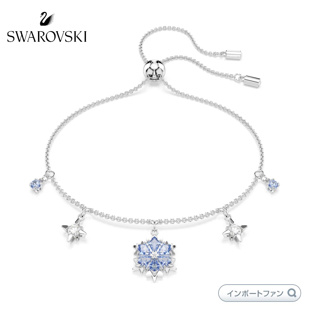 スワロフスキー マジック ブレスレット スノーフレーク ブルー ロジウム・プレーティング 5734244 【ポイント最大49倍！お買い物マラソン セール】