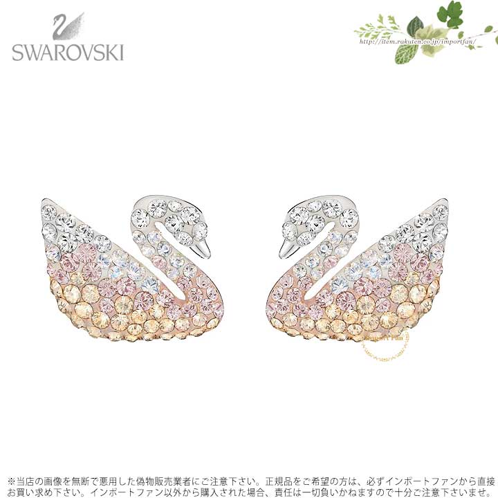 公式】【スワロフスキー】Swan スタッドピアス クリスタル