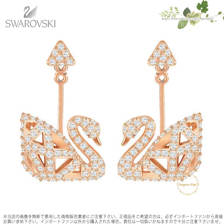 正規品★スワロフスキー★白鳥★SWAROVSKI★ピアス★ 楽天市場】スワロフスキー アイコニック スワン 白鳥 ピアス