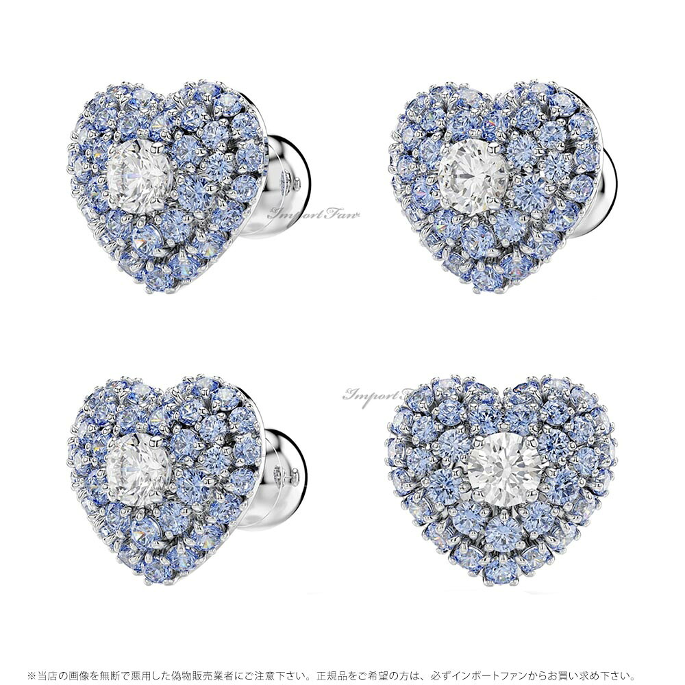 スワロフスキー ハイパボラ スタッドピアス ハート ブルー 5683576 Swarovski 【ポイント最大47倍！お買い物マラソン セール】