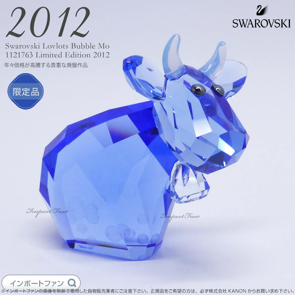 楽天市場】スワロフスキー 2012年 限定 エンジェル モー 1139966 The Lovlots Swarovski Angel Mo 天使  ギフト プレゼント 【ポイント最大46倍！お買い物マラソン セール】 : Import Fan