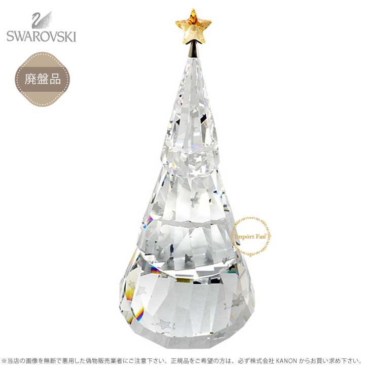 スワロフスキー 2012年 廃盤品 フェリックス クリスマスツリー 665024 楽天市場】スワロフスキー 2012年 廃盤品 フェリックス