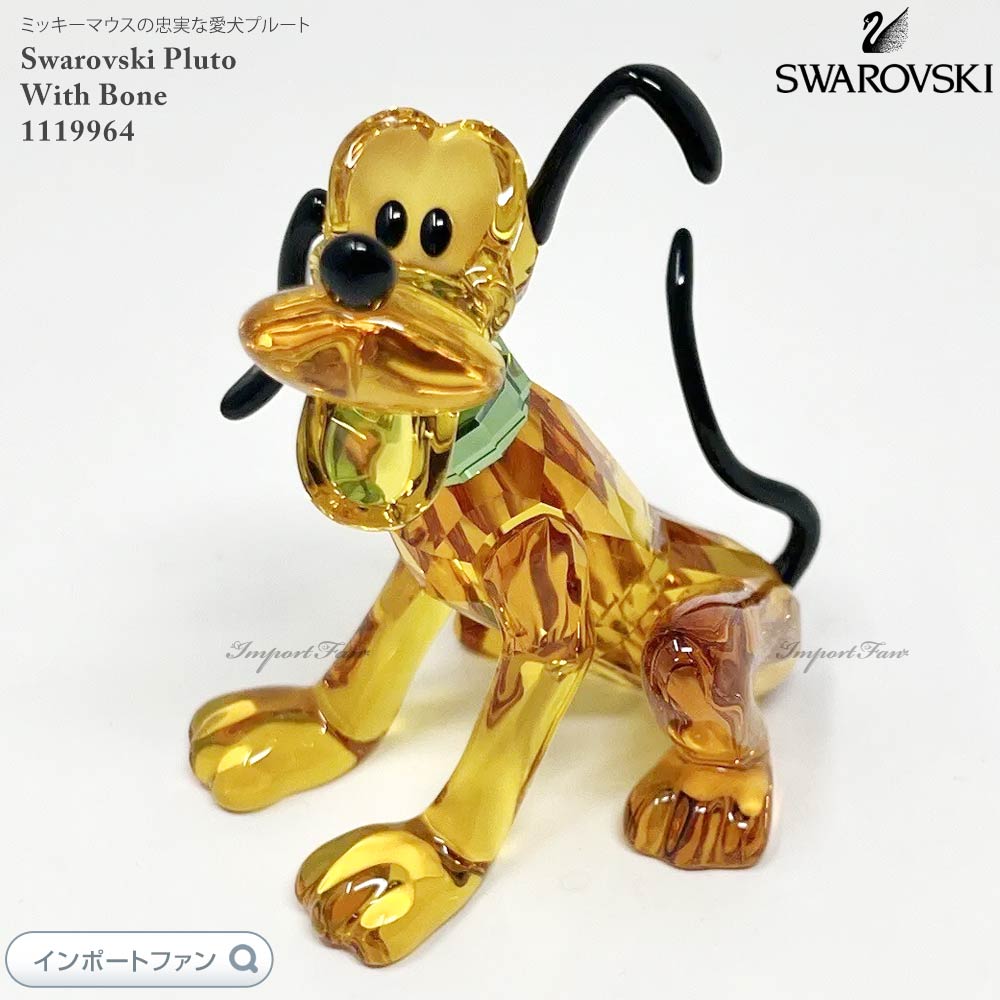楽天市場】スワロフスキー ディズニー プルート クリア