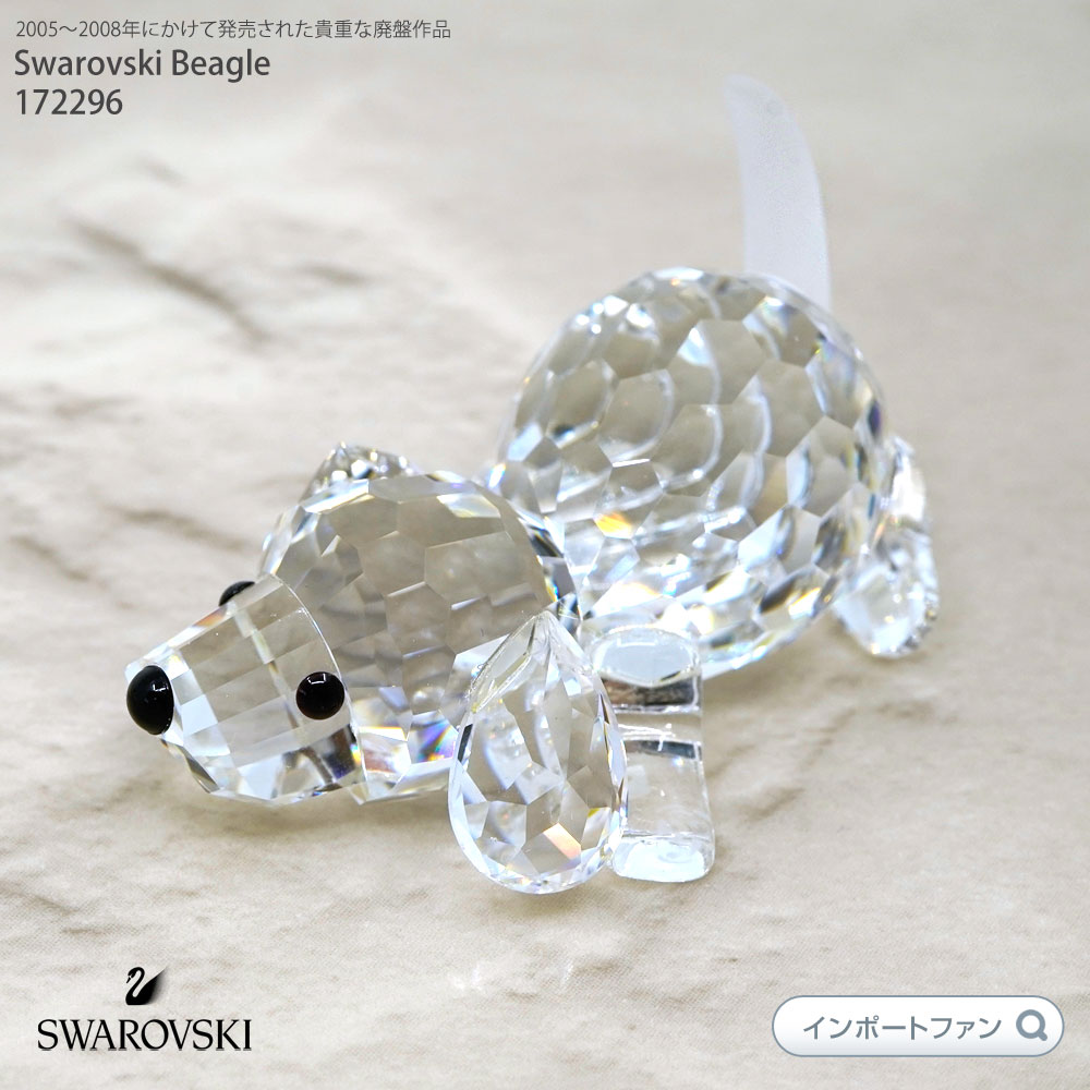 SWAROVSKI1982年スワロフスキー犬廃盤 | www.legaleagle.co.nz