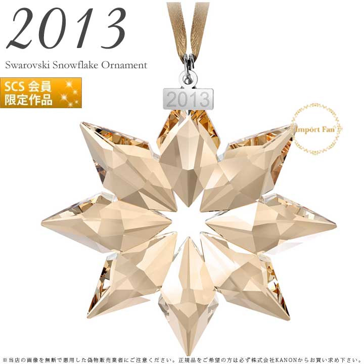 楽天市場】スワロフスキー Swarovski 2008年限定作品 リトル
