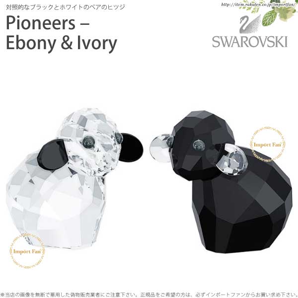 楽天市場】スワロフスキー Swarovski ハロウィンモー 2009年度