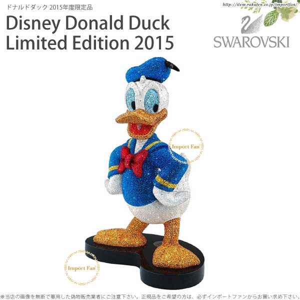 楽天市場 スワロフスキー ディズニー ドナルドダック 15年度限定品 Swarovski Disney Donald Duck Limited Edition 15 Import Fan