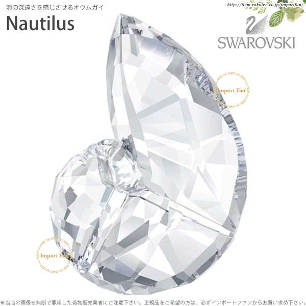 楽天市場】スワロフスキー 貝と真珠 ラージ 5285131 Swarovski