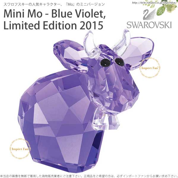 楽天市場】スワロフスキー ラブロッツ 2015年度限定作品 アイス モー