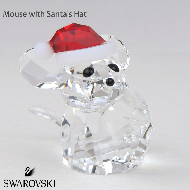 スワロフスキー マウス ネズミ サンタハット クリスマス 5135858 Swarovski Mouse with Santa's Hat 置物 