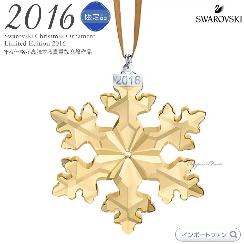 楽天市場】【訳あり】アウトレット スワロフスキー 2014年 SCS