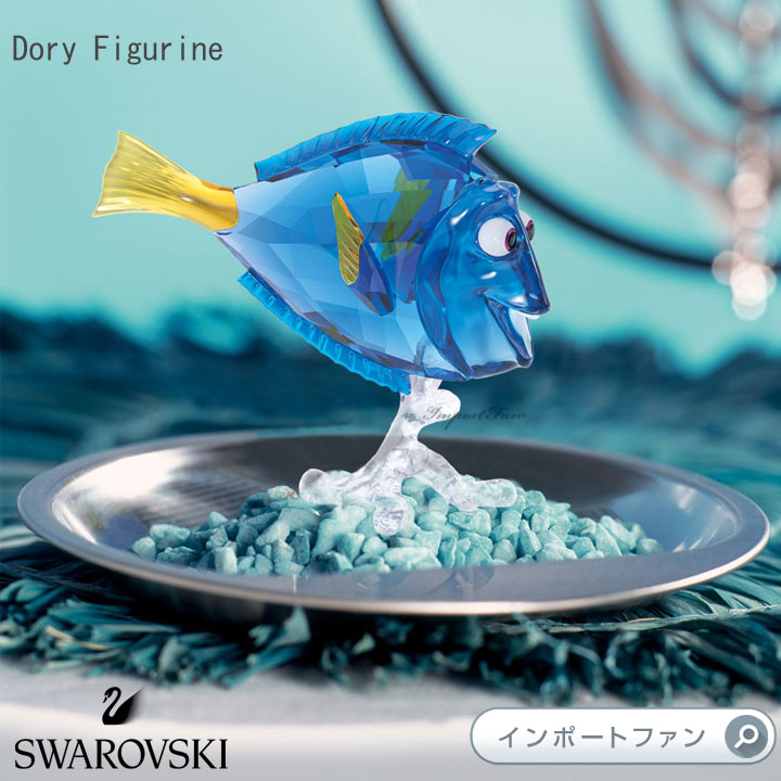 楽天市場 スワロフスキー ドリー ファインディング ニモ ディズニー 魚 Swarovski Dory 置物 Import Fan