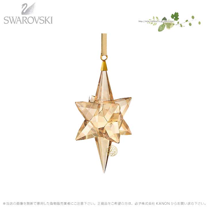 スワロフスキー スターオーナメント 星　SWAROVSKI 楽天市場】スワロフスキー スター オーナメント 星 クリスマス