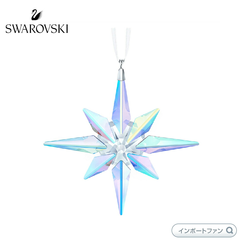 スワロフスキー クリスタル Anniversary オーナメント 楽天市場】スワロフスキー スター オーナメント 星 クリスマス