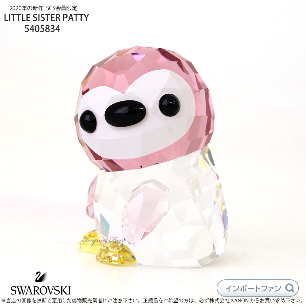 楽天市場】スワロフスキー パンダの親子 5063690 Swarovski 置物