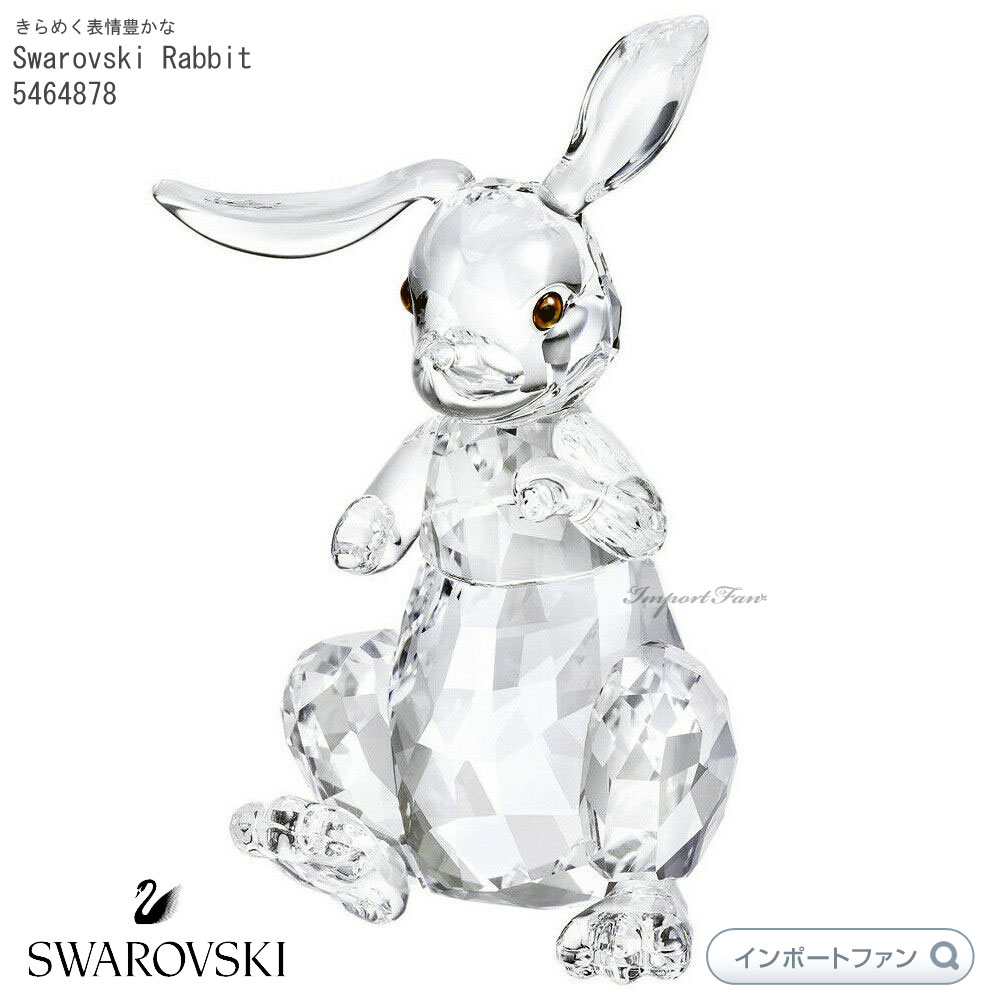 楽天市場 スワロフスキー ウサギ きらめく 立ち 兎 置物 Swarovski Rabbit Import Fan