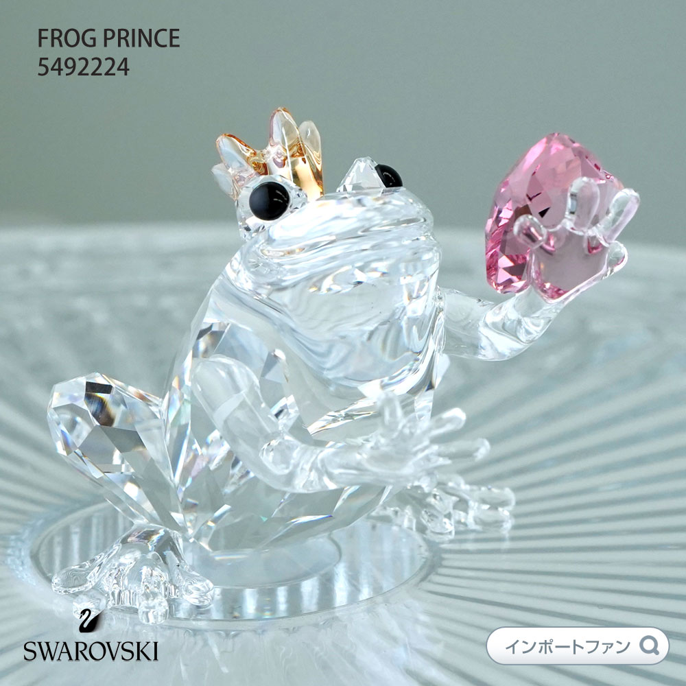楽天市場】スワロフスキー Swarovski ラブロッツ ロミオ カエル