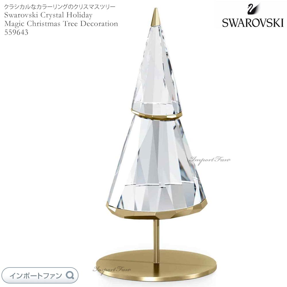 楽天市場】スワロフスキー クリスマスツリー クリスタル