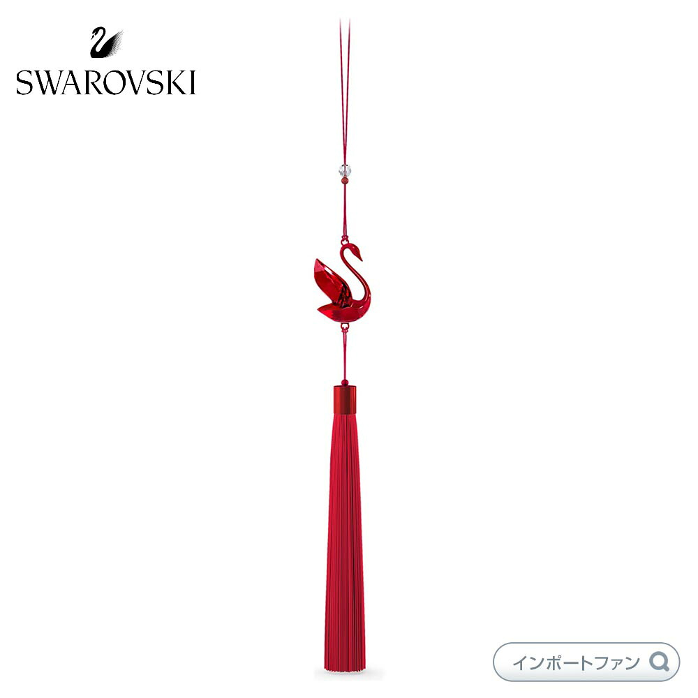 スワロフスキー アジアンシンボルスワン 白鳥 オーナメント レッド 5619228 Swarovski 【ポイント最大47.5倍!お買い物マラソン セール】|Import Fan