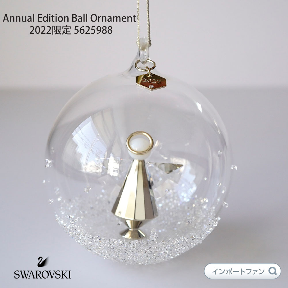 楽天市場】スワロフスキー クリスマスボール オーナメント2014