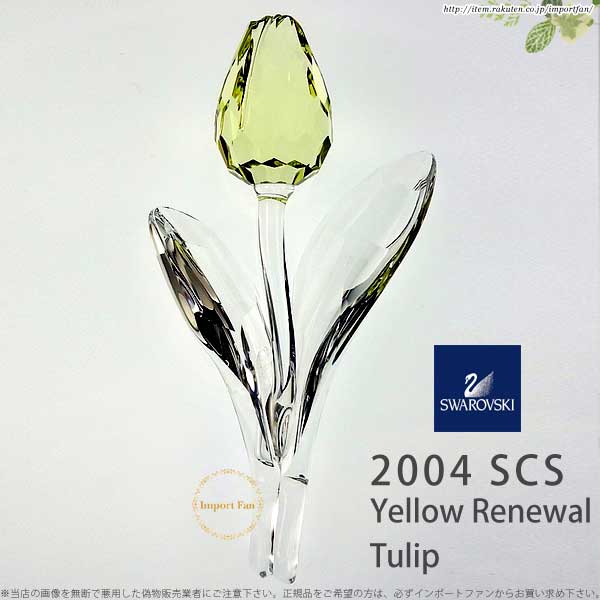 楽天市場】スワロフスキー 2013年 限定 廃盤作品 ディスコ モー