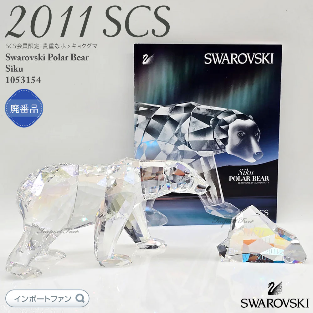 楽天市場】スワロフスキー サンタクロース メールボックス ポスト