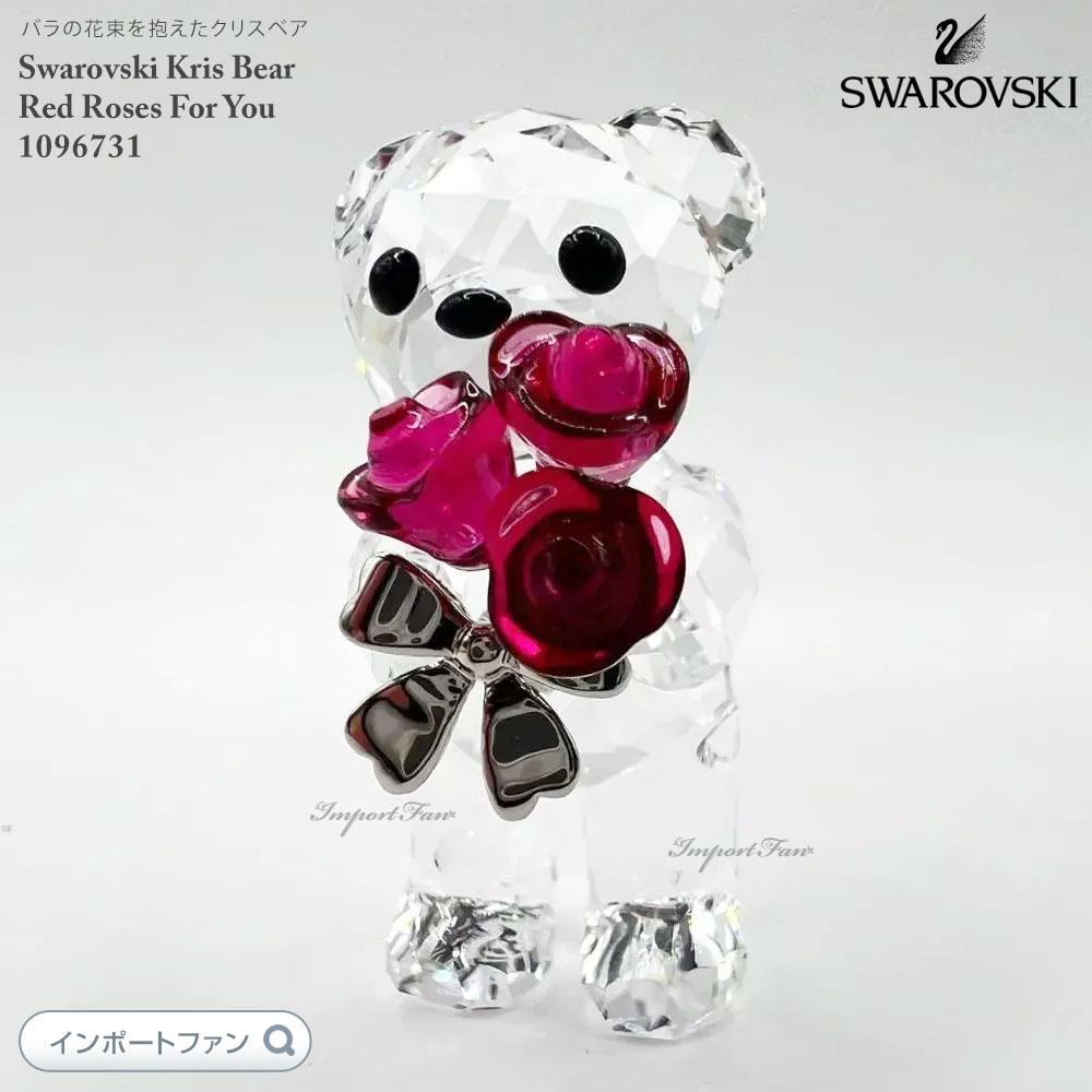 Swarovski クリスベア 2012年限定品 楽天市場】スワロフスキー 2012年限定 クリスベア フラワー