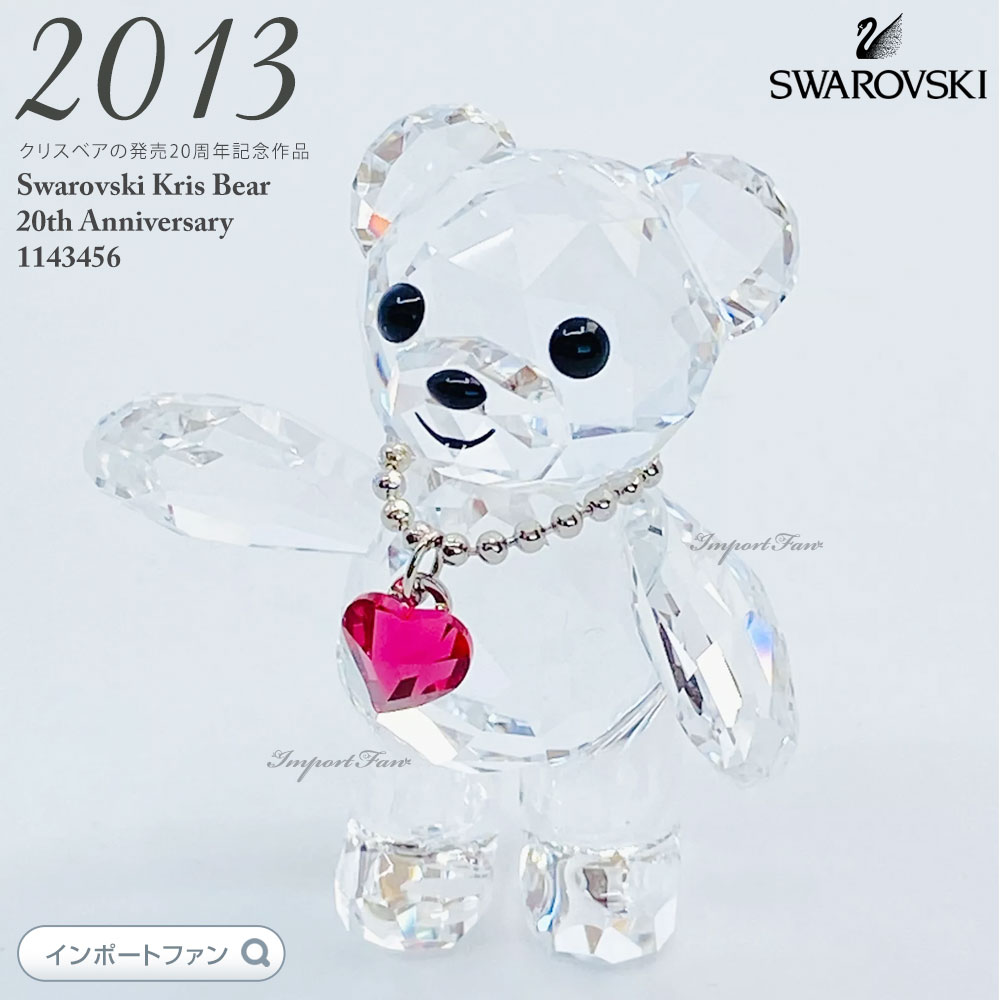 楽天市場】スワロフスキー クリスベア 素敵なサプライズ