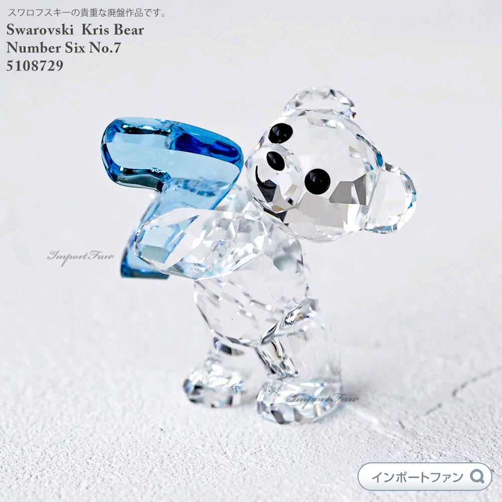 楽天市場】スワロフスキー クリスベア ナンバーツー 数字 誕生日