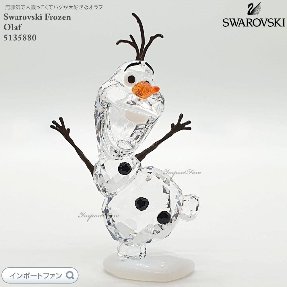 スワロフスキー swarovski エルサ ELSA 2016年度限定 アナ雪 スワロフスキー置物・アクセサリー専門店 ☆プラネタリウム☆