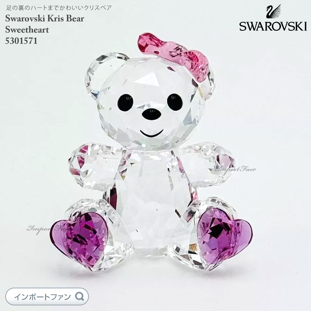 楽天市場】スワロフスキー クリスベア ナンバーナイン 数字 誕生日 5108731 Swarovski Kris Bear Number Nine  No.9 ギフト プレゼント □ : Import Fan