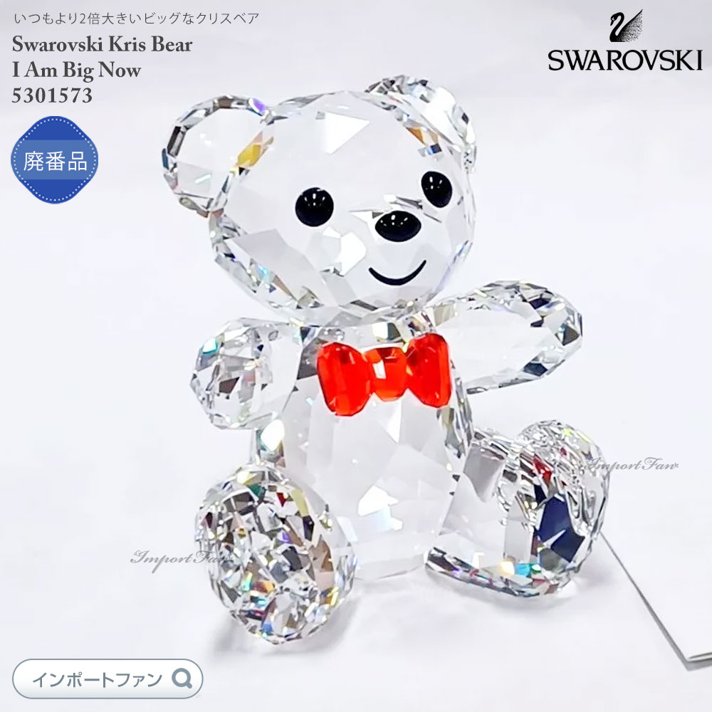 スワロフスキー クリスベア あなたにハートを 　新品未使用 楽天市場】スワロフスキー クリスベア あなたにハートを 958449