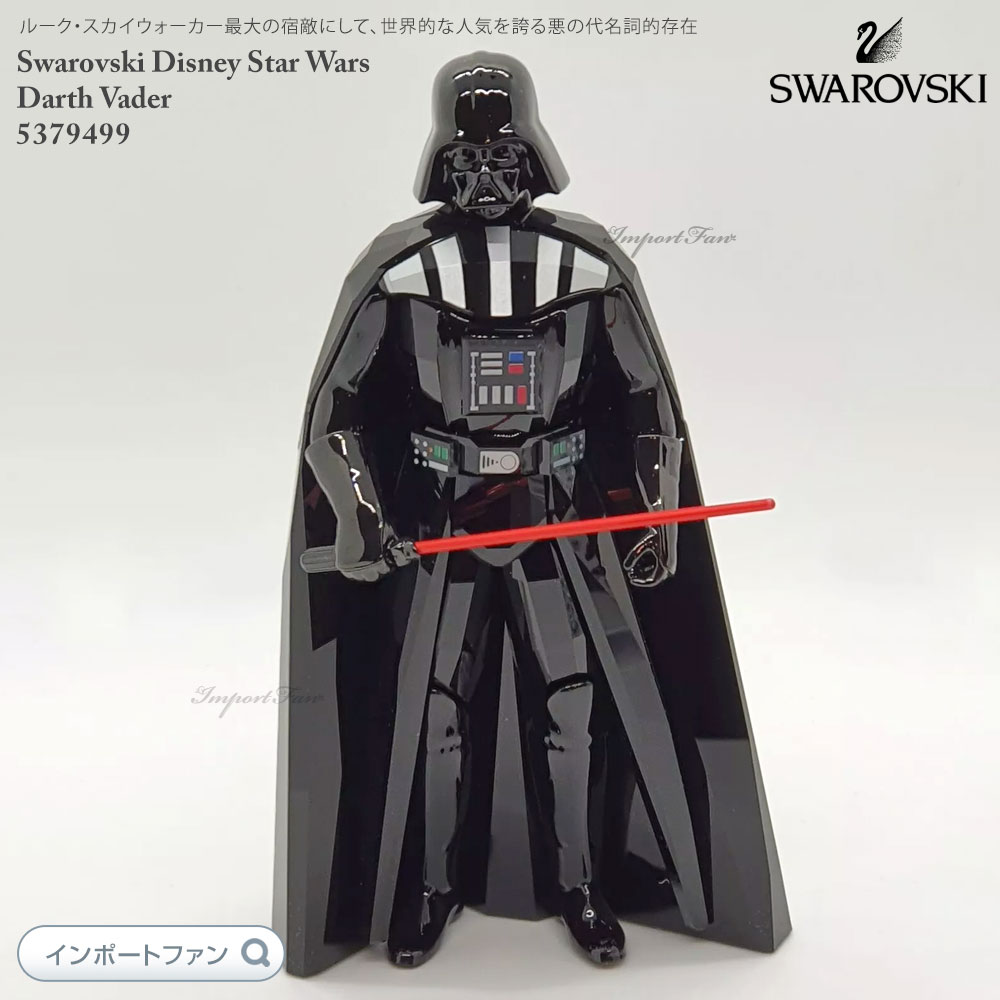 楽天市場】スワロフスキー スター・ウォーズ R2 D2 5301533 Swarovski ギフト プレゼント  【ポイント最大46.5倍！お買い物マラソン セール】 : Import Fan