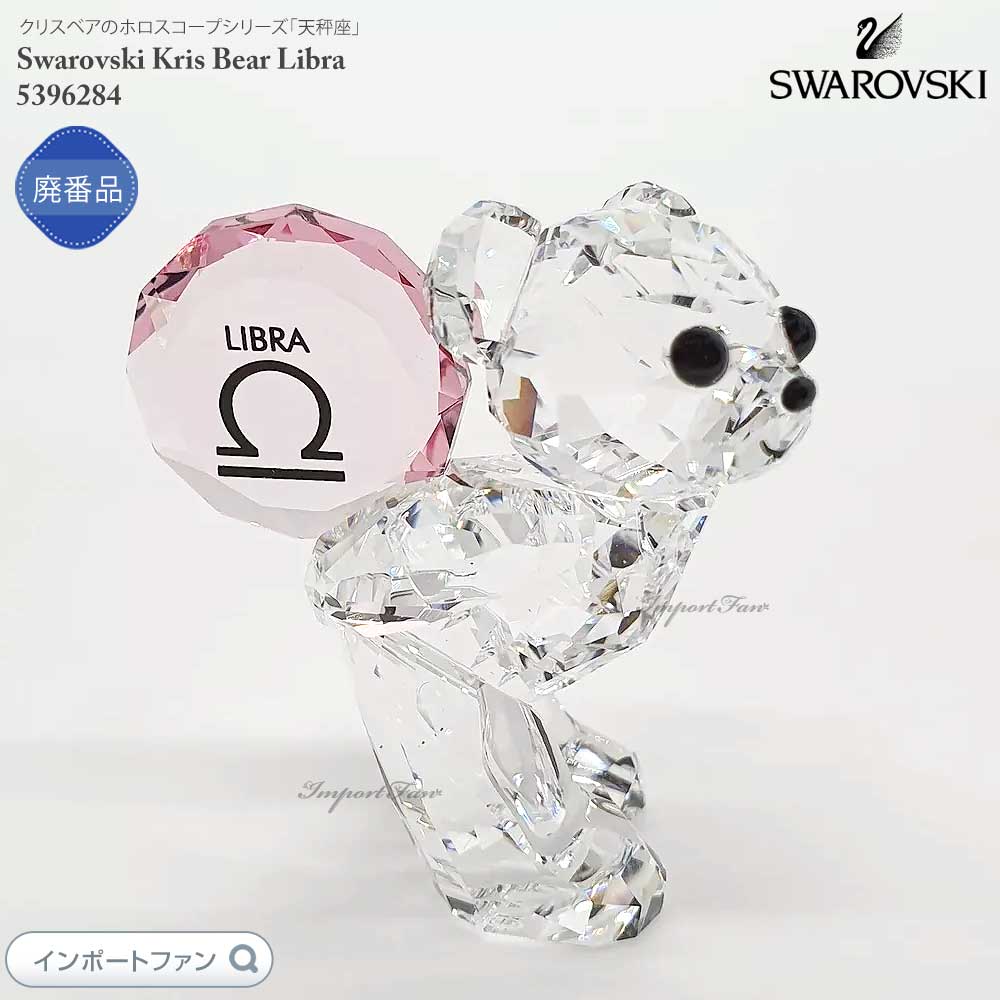 スワロフスキー/KRIS BEAR TAURUS(牡牛座) SWAROVSKI スワロフスキー Swarovski クリスベア 『Kris Bear