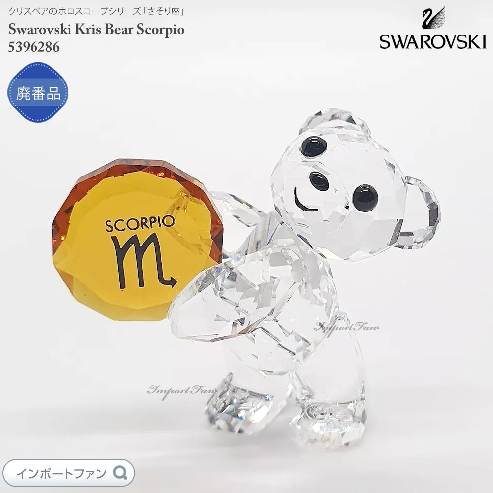 【貴重品・特価】スワロフスキー　ディノサウルス　Swarovski 美品/スワロフスキー SWAROVSKI 恐竜 ディノ ダイナソー 268204