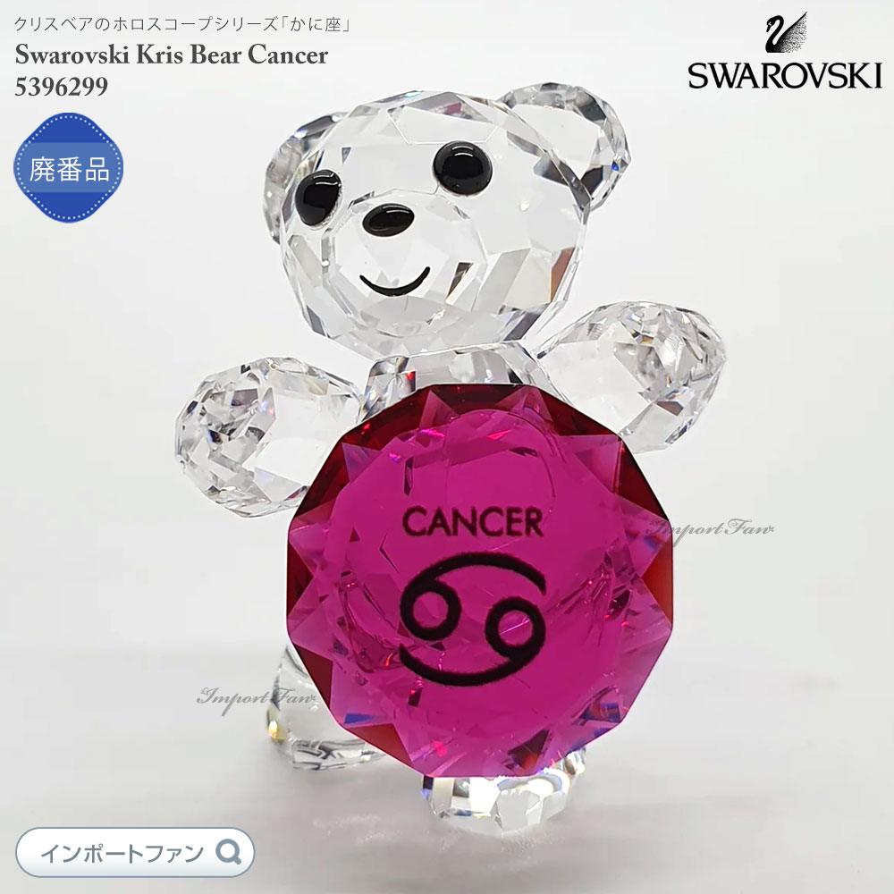 スワロフスキー Swarovski クリスベア おうし座 楽天市場】スワロフスキー クリスタル クリスベア おうし座 牡牛
