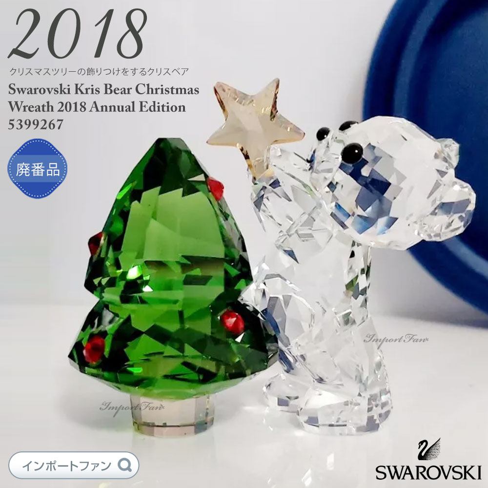 SWAROVSKI スワロフスキー Swarovski 四つ葉のクローバー 212101