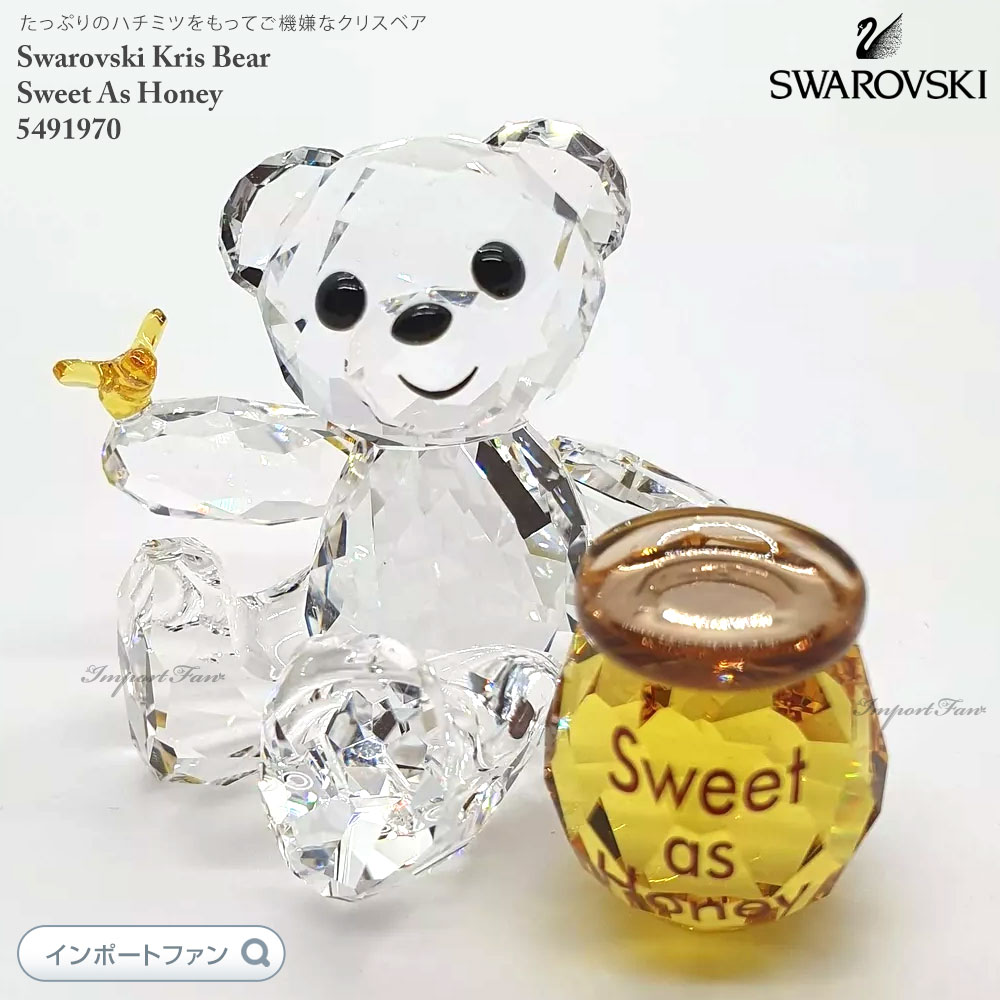 SWAROVSKI スワロフスキー　BRILLIANT HEART 3点セット スワロフスキー クリスベア『Pink Heart』を買い取りました