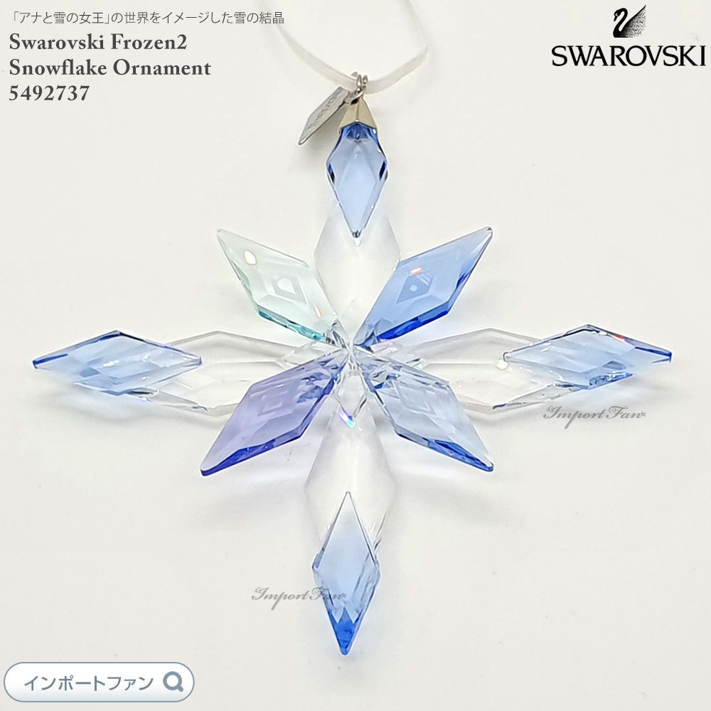 楽天市場】スワロフスキー アナと雪の女王 スノーフレイク