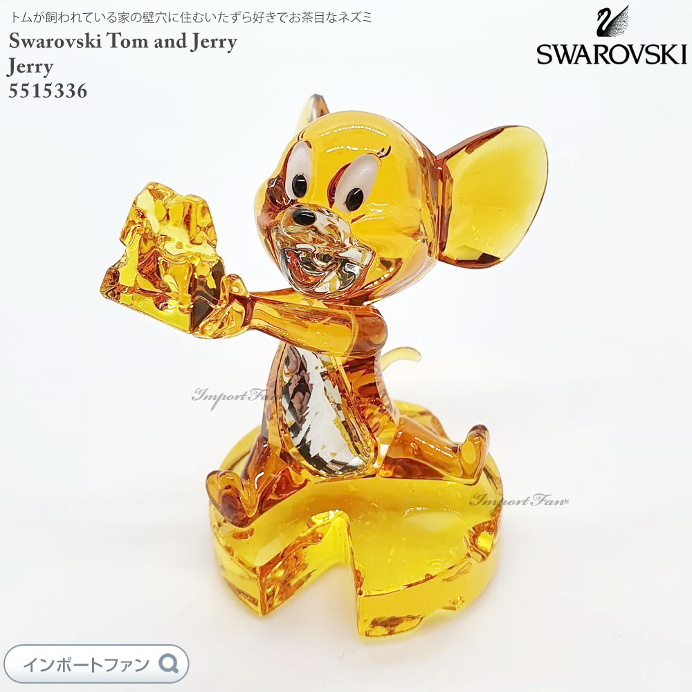 ✨️SWAROVSKI✨️　人気❗️　エリカとエリオット　クリスタル フィギュア Swarovski Erika Crystal Moonlight Figurine - 1143471