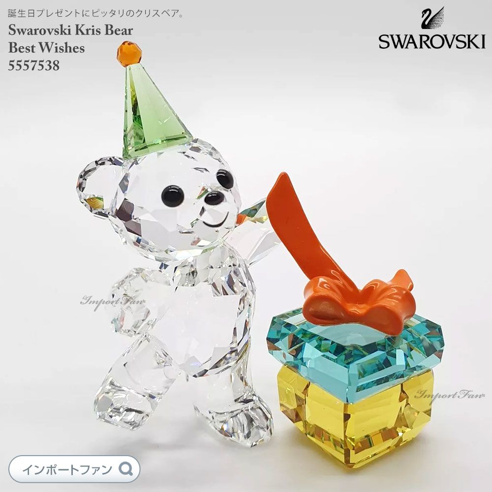 ポ*ル様 スワロフスキー カップル クリスベア 王子様とお姫様 プリンス プリン 楽天市場】スワロフスキー カップル クリスベア 王子様とお姫様