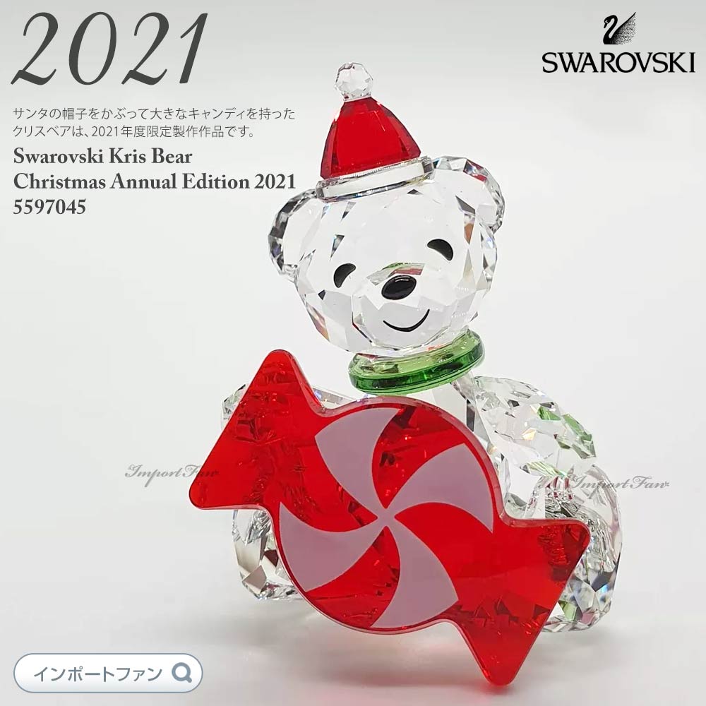 スワロフスキー　薔薇　カップルベア Krisベア Always Together | Swarovski