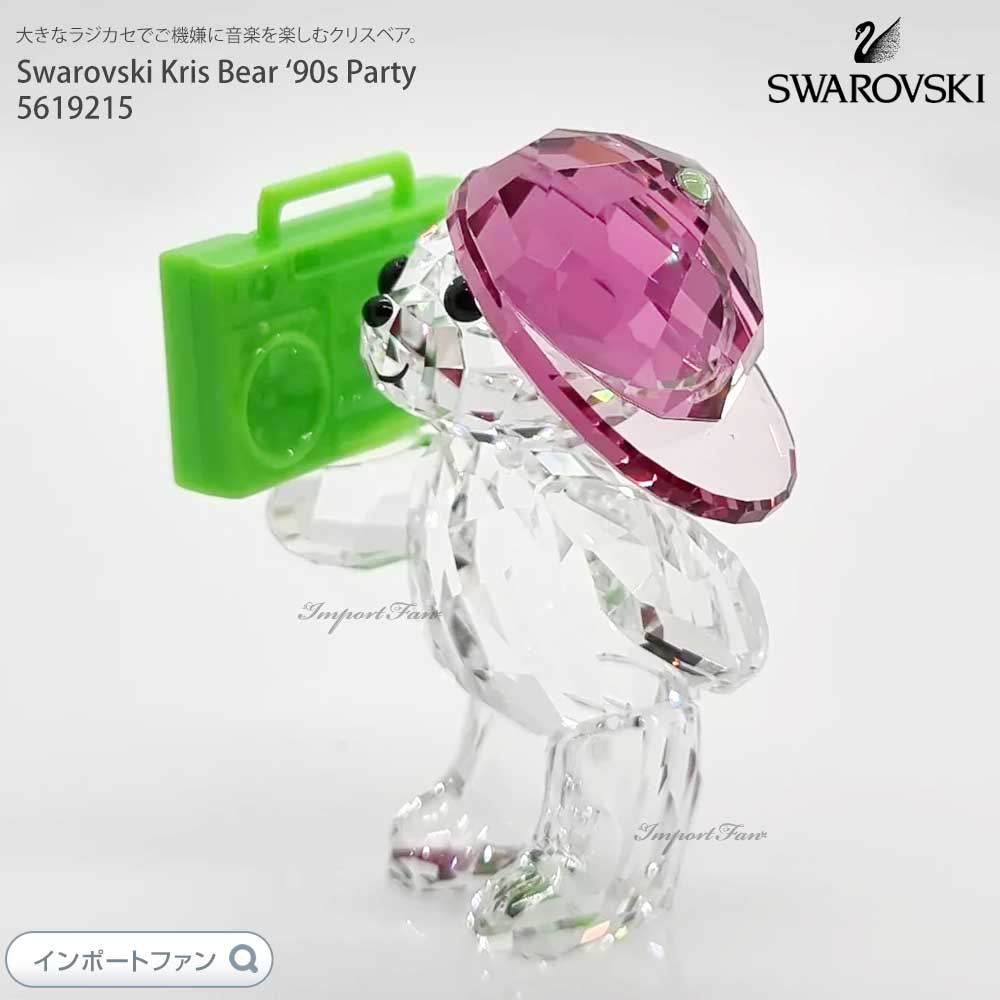 楽天市場】スワロフスキー カップル クリスベア 王子様とお姫様