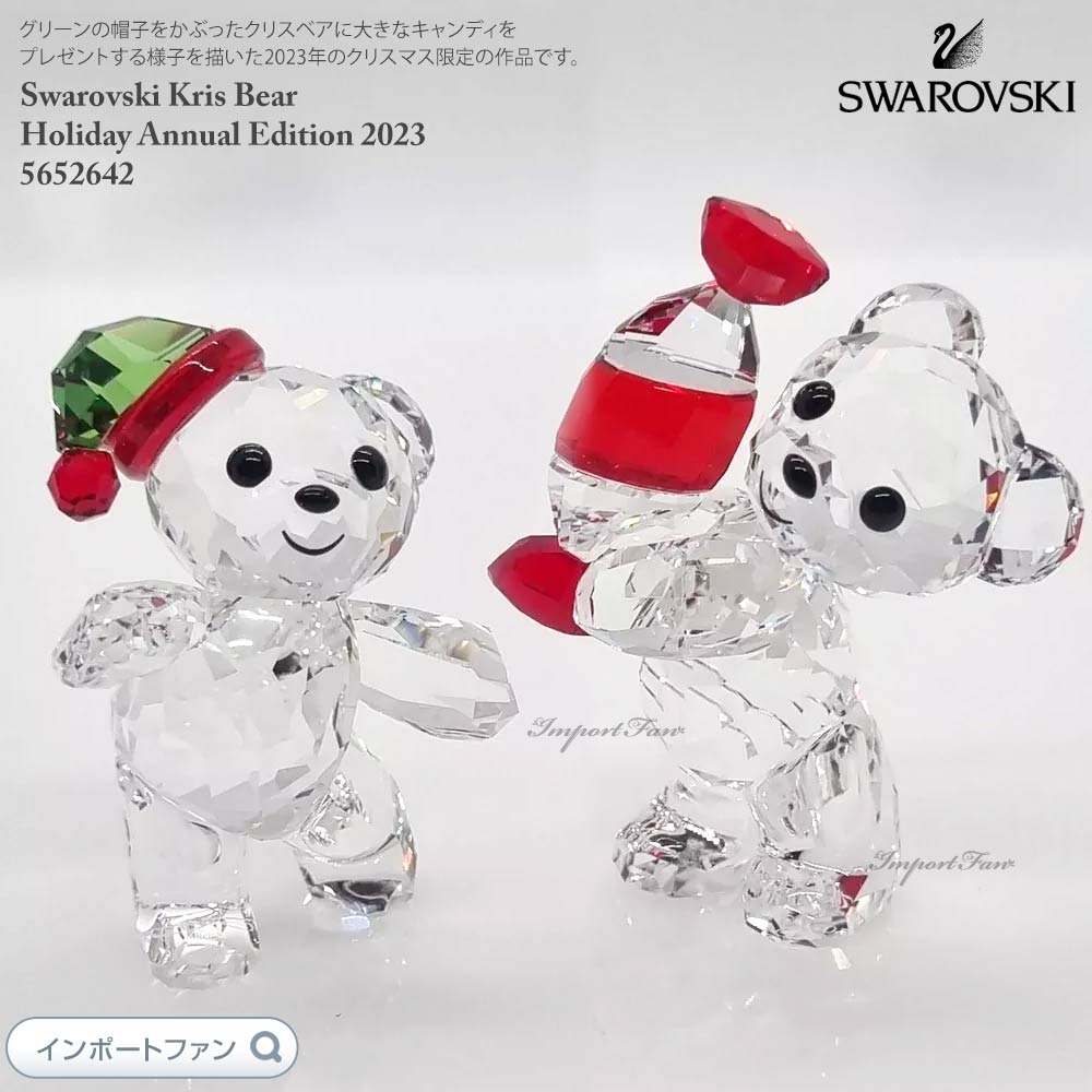 楽天市場】スワロフスキー クリスベア ピンクカップケーキ ハート 5004484 Swarovski 誕生日 ギフト プレゼント クリスマス □ :  Import Fan