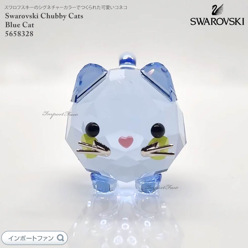 美品◇スワロフスキー◇Kitten Fiona シャム猫　フィオナ　仔猫 美品◇スワロフスキー◇Kitten Fiona シャム猫 フィオナ 仔猫