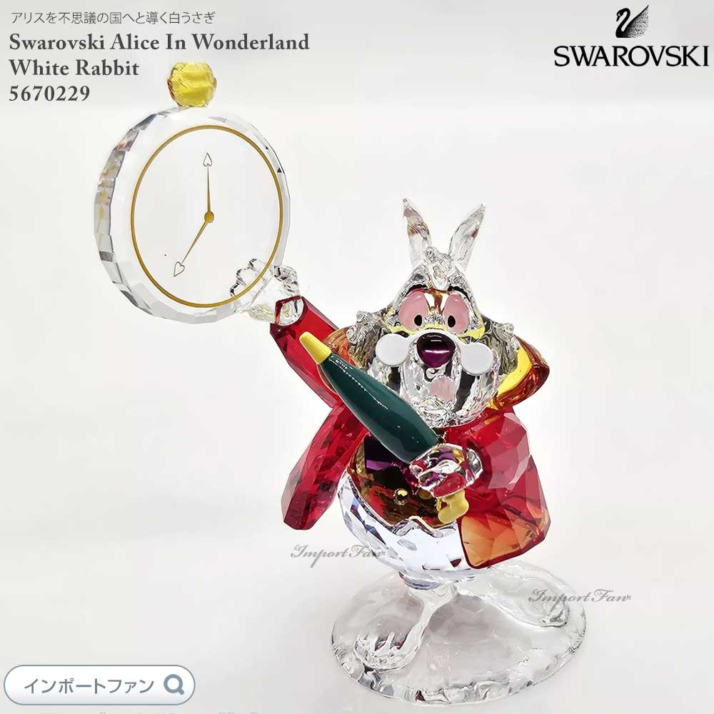 激レア★不思議の国のアリス チェシャ猫 スワロフスキー SWROVSKI SWAROVSKI スワロフスキー 不思議の国のアリス チェシャ猫