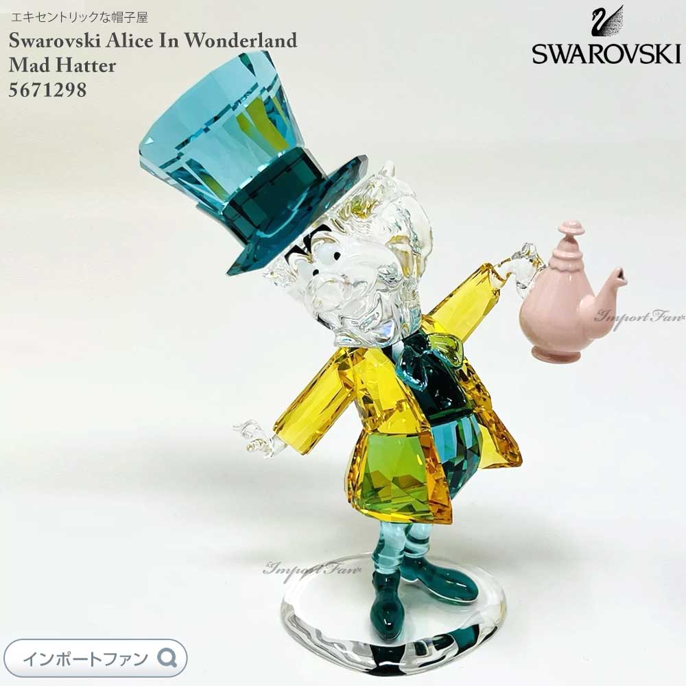 スワロフスキー 置物　ディズニー　フランダー　リトルマーメイド リトル・マーメイド限定生産品 | Swarovski